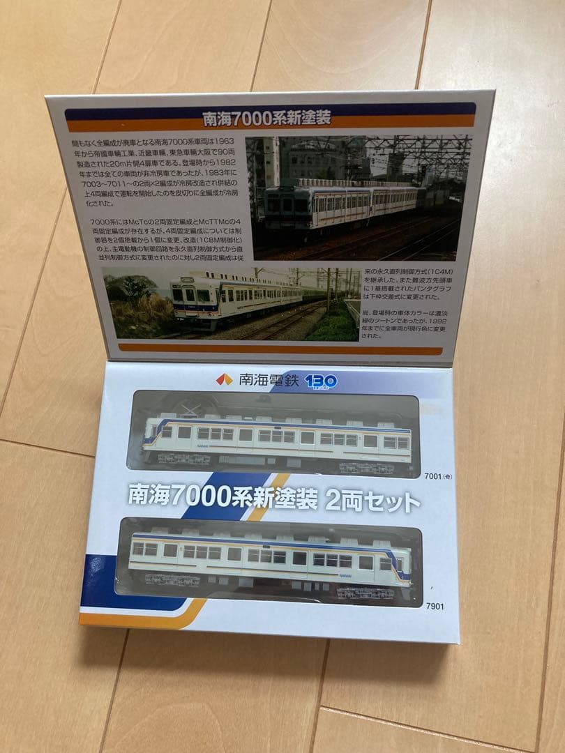 鉄道コレクション　南海7000系 新塗装 2両セット