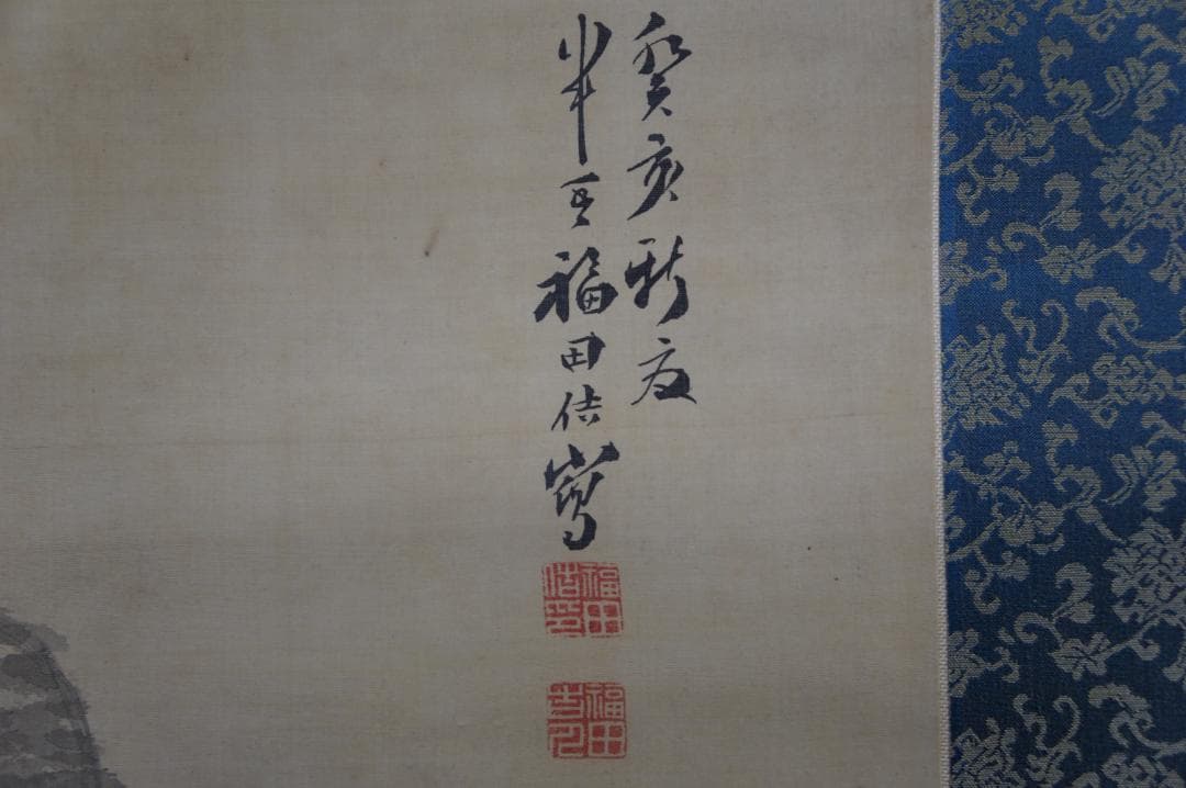 福田半香 山水の図 肉筆 落款 掛け軸 骨董 中国絵画・渡辺崋山師事