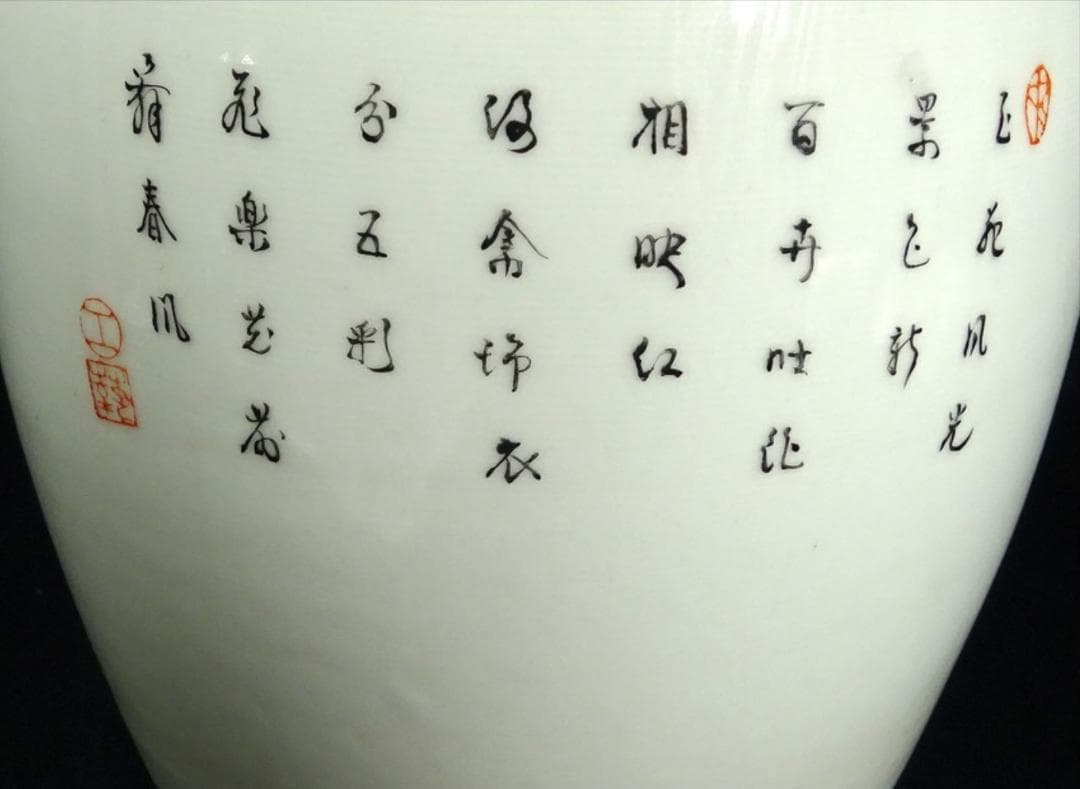 中国古玩 景徳鎮製 孔雀漢詩文大花瓶 高約36cm 時代物 粉彩