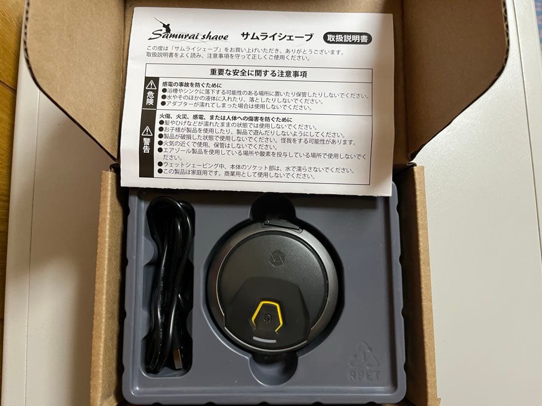 Samurai Shave ヘッドシェーバー サムライシェーブ