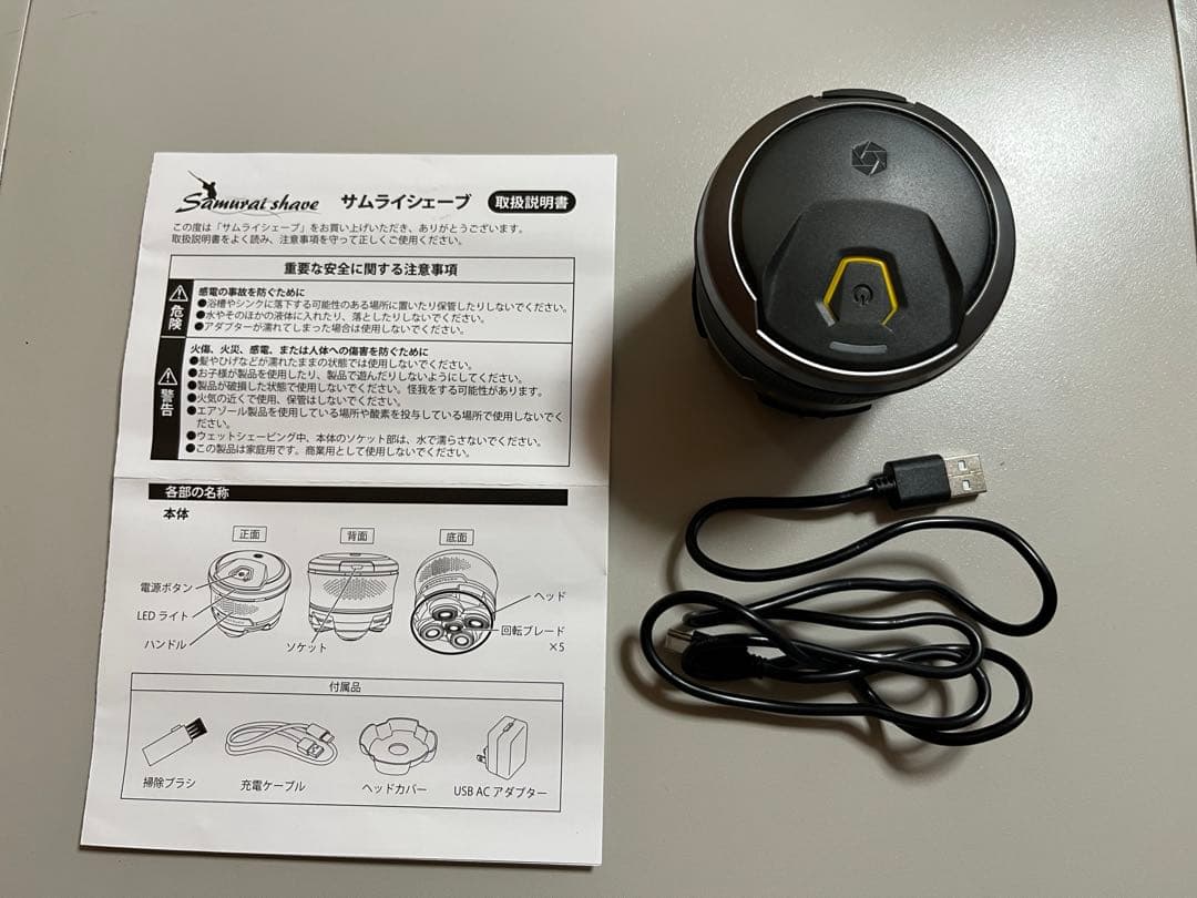 Samurai Shave ヘッドシェーバー サムライシェーブ