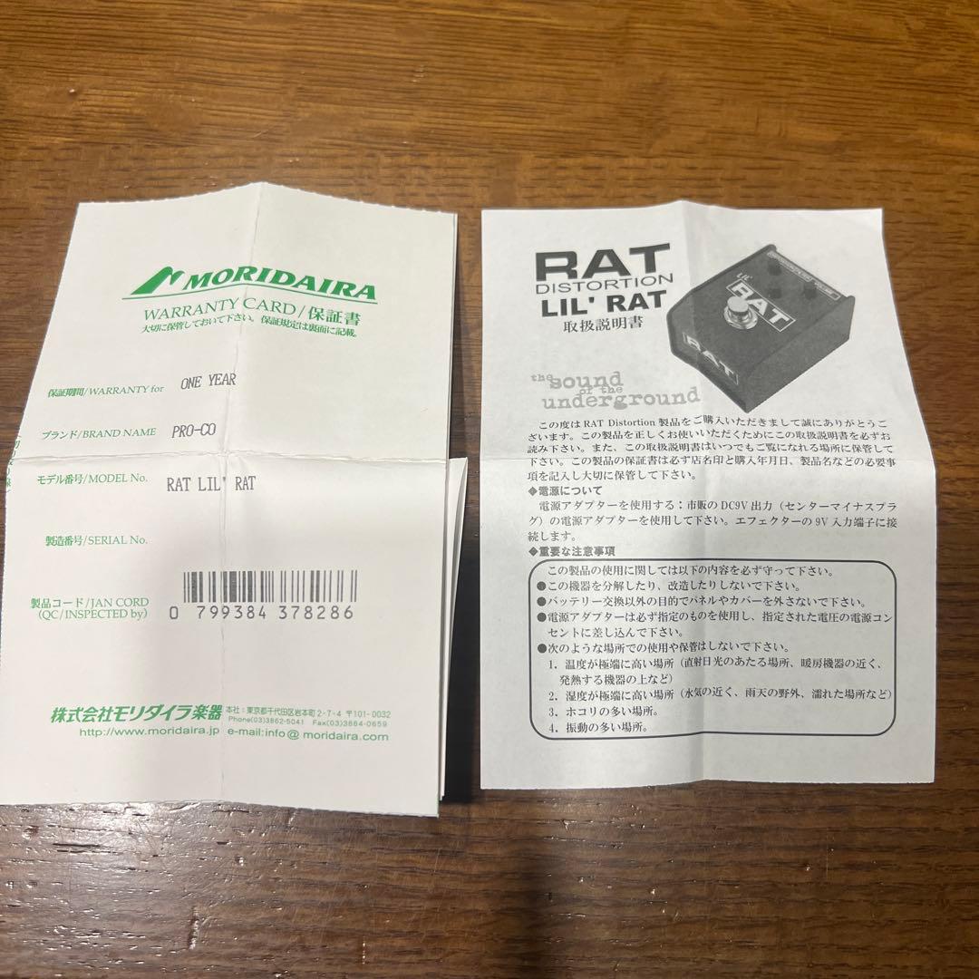 LIL’ RAT PROCO 正規品