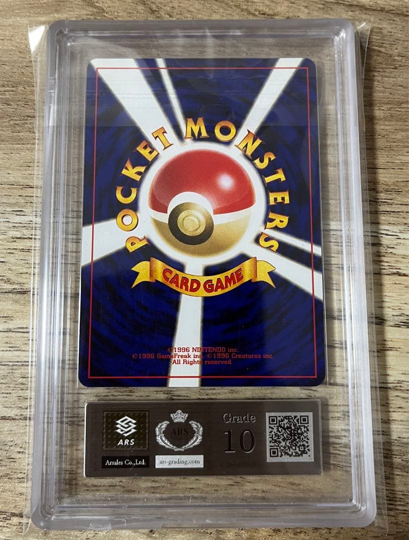 ARS10 セレビィ 旧裏 PSA10