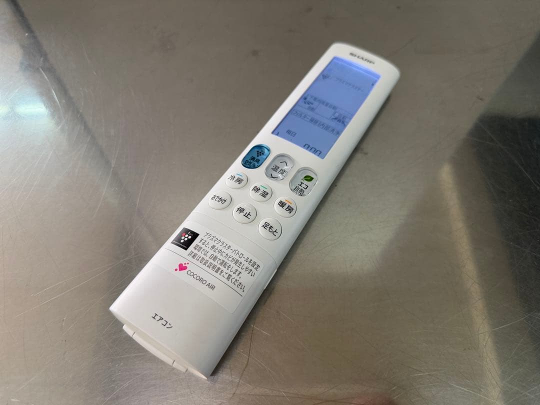 ★【高年式】 2020年式 5.6kwSHARP エアコン AU-L56X2