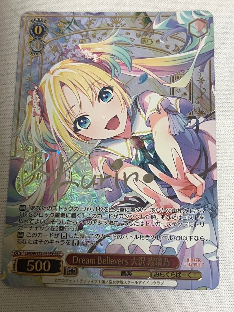ws ヴァイスシュヴァルツ Dream Belevers 大沢瑠璃乃 SEC ws 蓮ノ空 Dream Believers 大沢瑠璃乃 SEC サイン Dream Believers