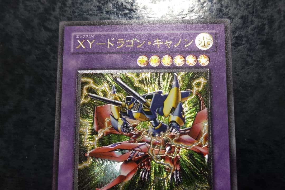 遊戯王　XYードラゴン・キャノン アルティメットレア　良品