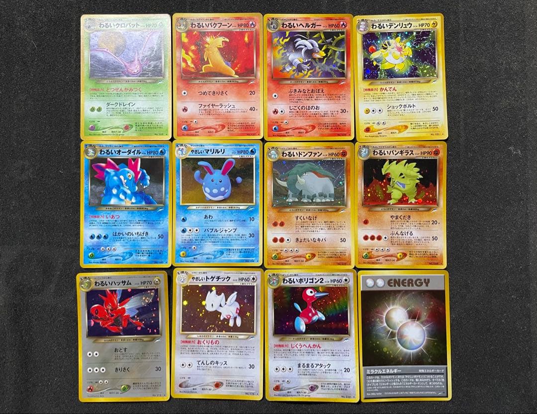 ポケモンカード 旧裏 neo拡張パック第4弾 全105枚 コンプセット