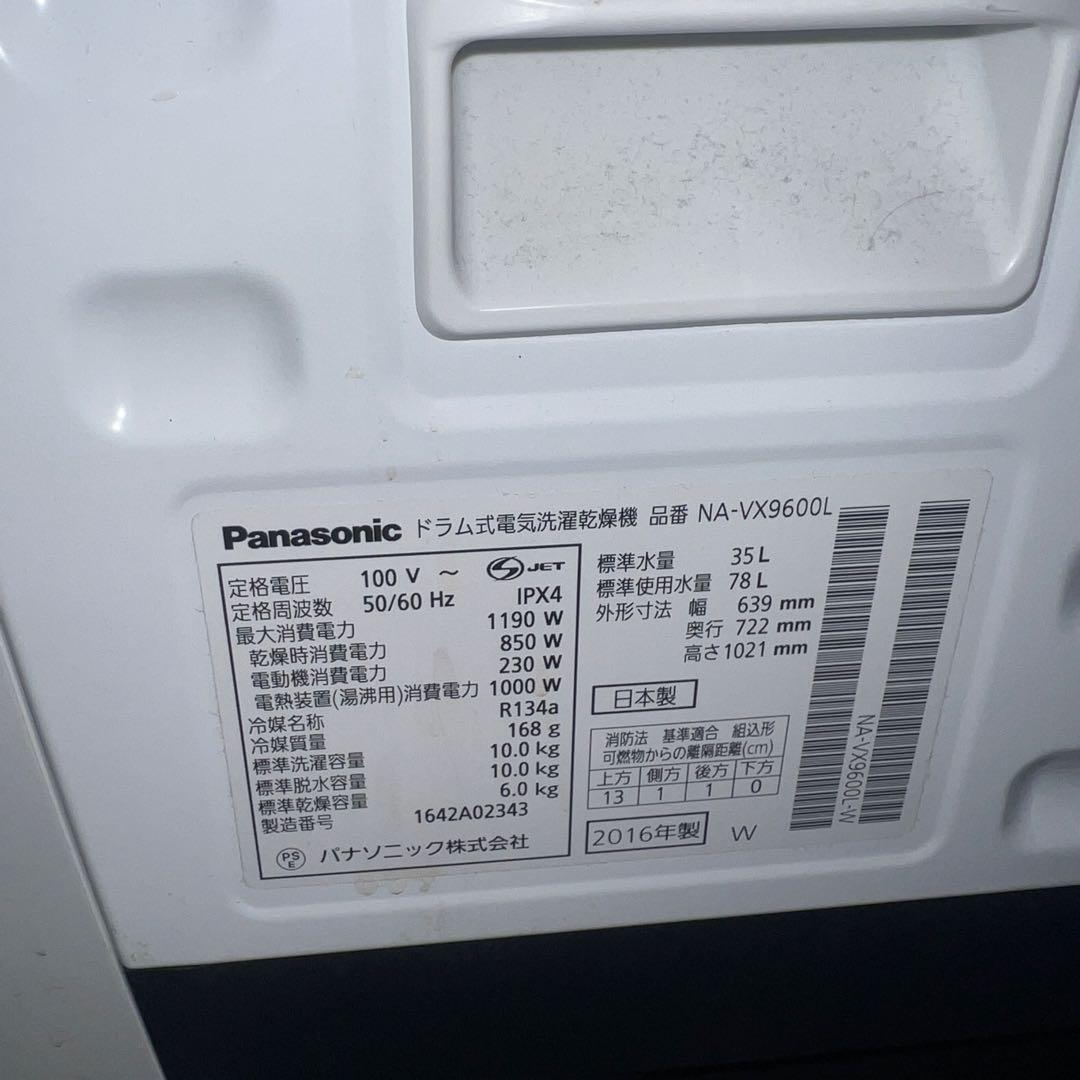 Panasonic ドラム式洗濯機 NA-VX9600L 10.0kg