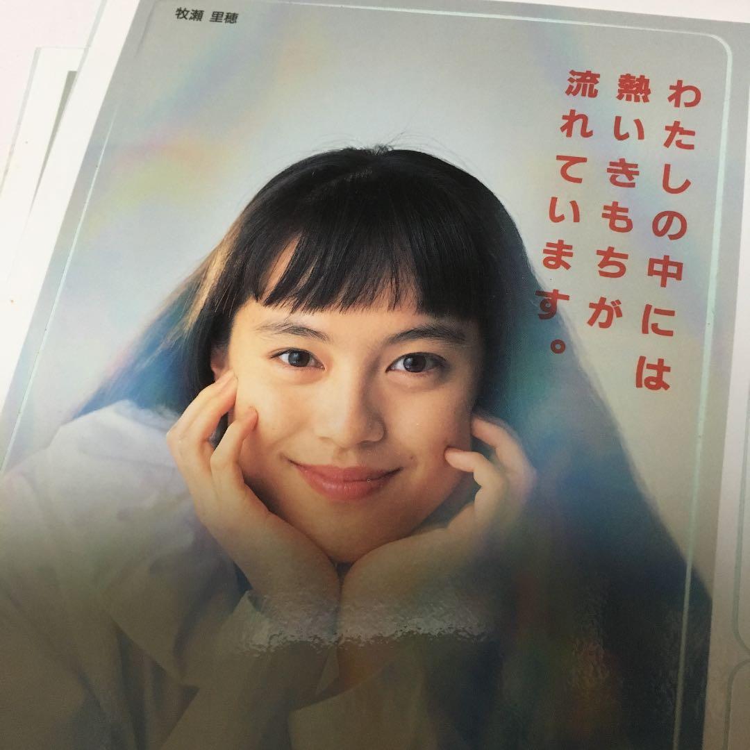 0708 牧瀬里穂 91 はたちの献血キャンペーン ステッカー シール 4枚