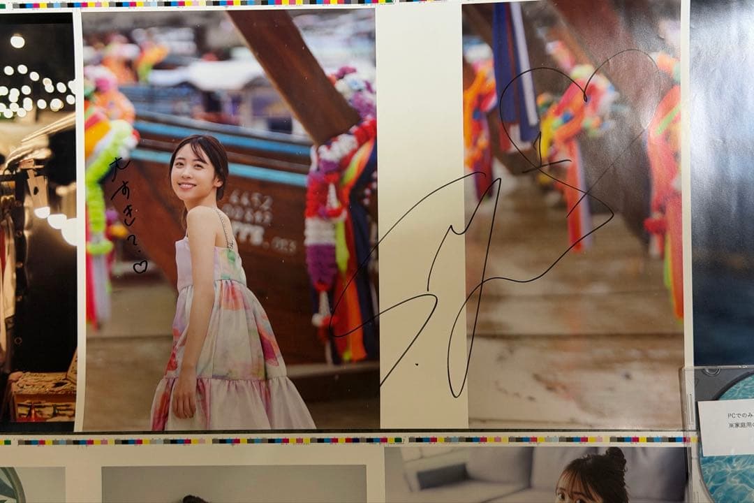 FRUITSZIPPER 櫻井優衣 直筆サイン入り写真集色校2枚セット