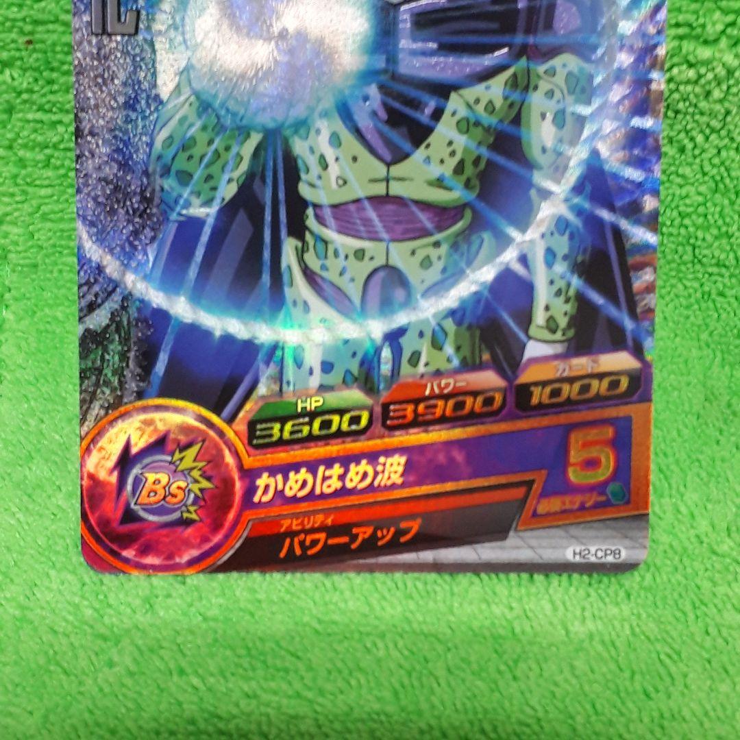DBH ドラゴンボールヒーローズ 旧 2弾 セルゲーム H2 CP セル 未使用