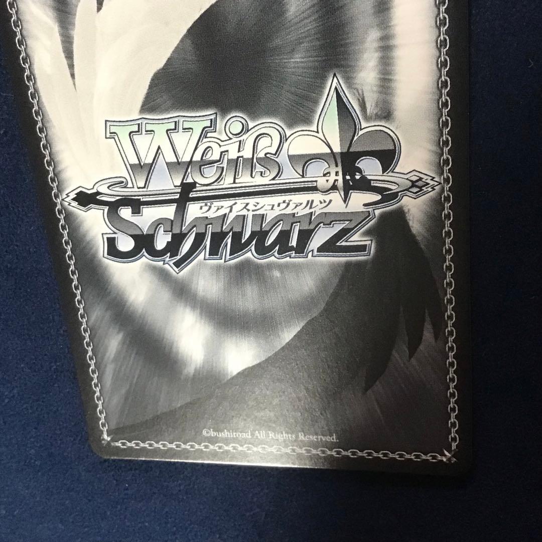 折れ対策あり ヴァイスシュヴァルツ 大切な友達だから 望月穂波 SSP