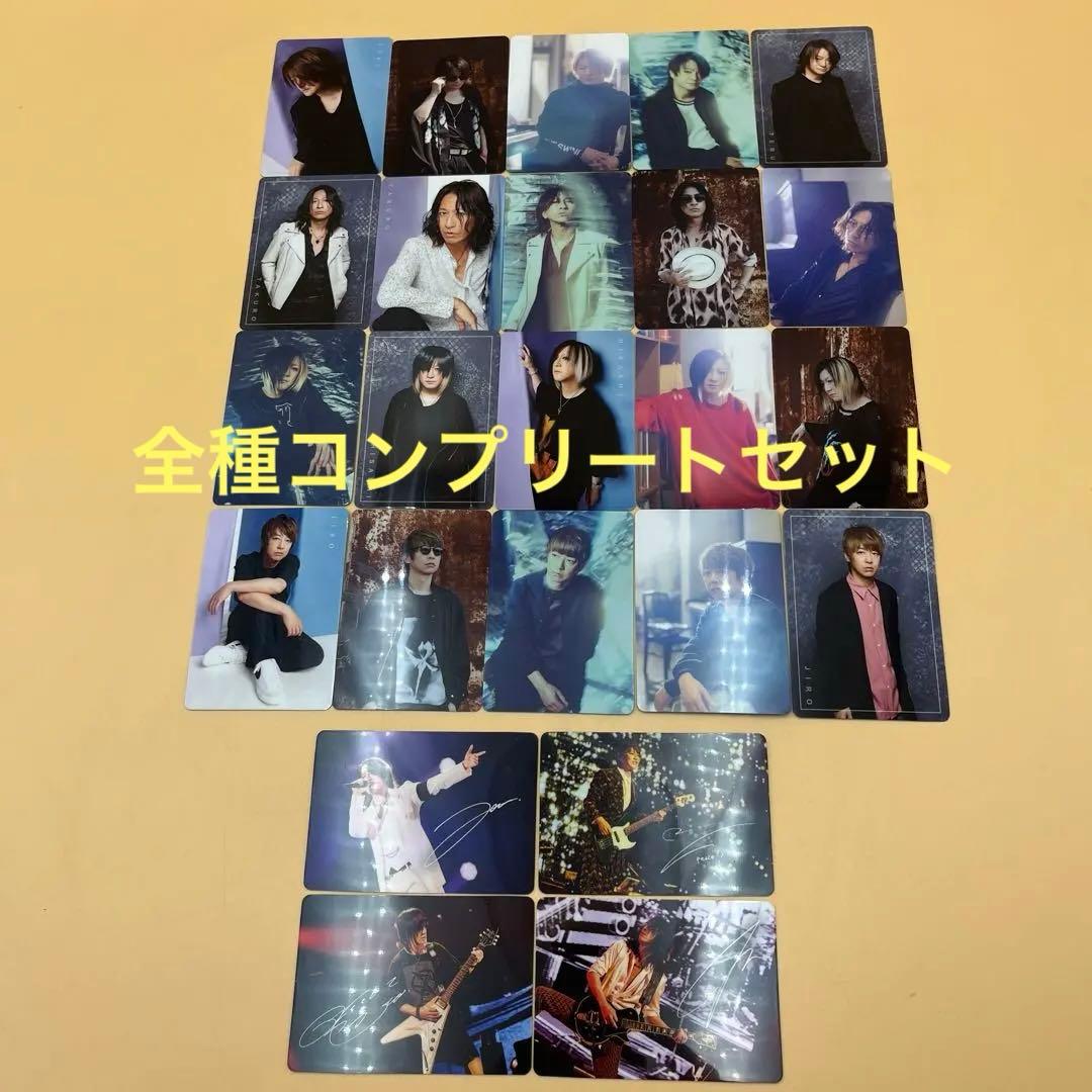 GLAY ローソン　コレクトボックス　カード　コンプリートセット
