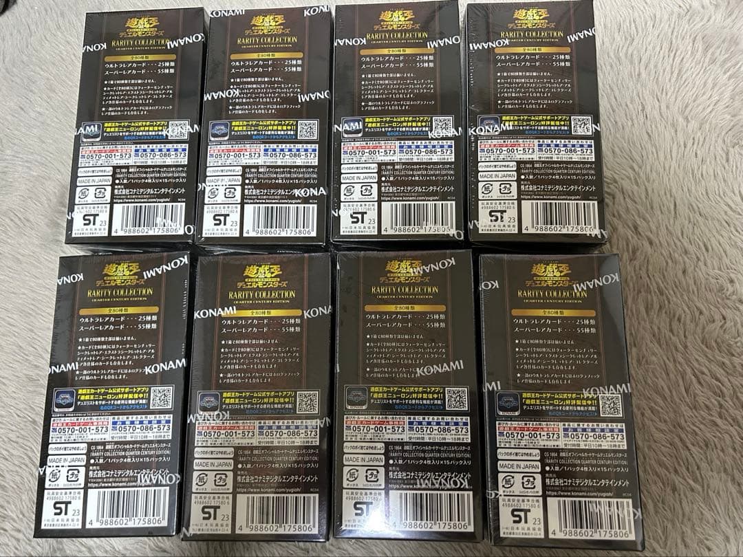 遊戯王 25th レアリティーコレクション 新品未開封 シュリンク付き 8箱
