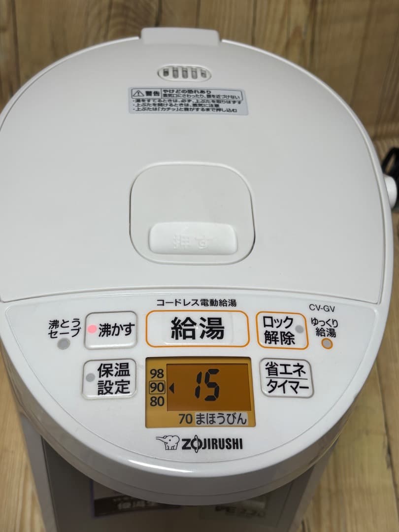 象印マホービン 電気ポット 2.2L ホワイト CV-GV22-WA