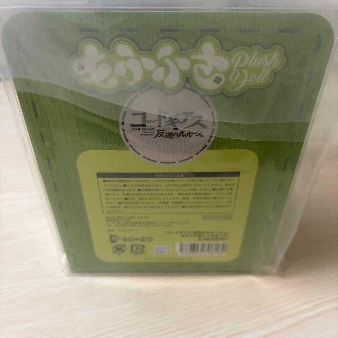 【初販版】コードギアス 反逆のルルーシュ　モフフサぬいぐるみ　ルルーシュC.C.