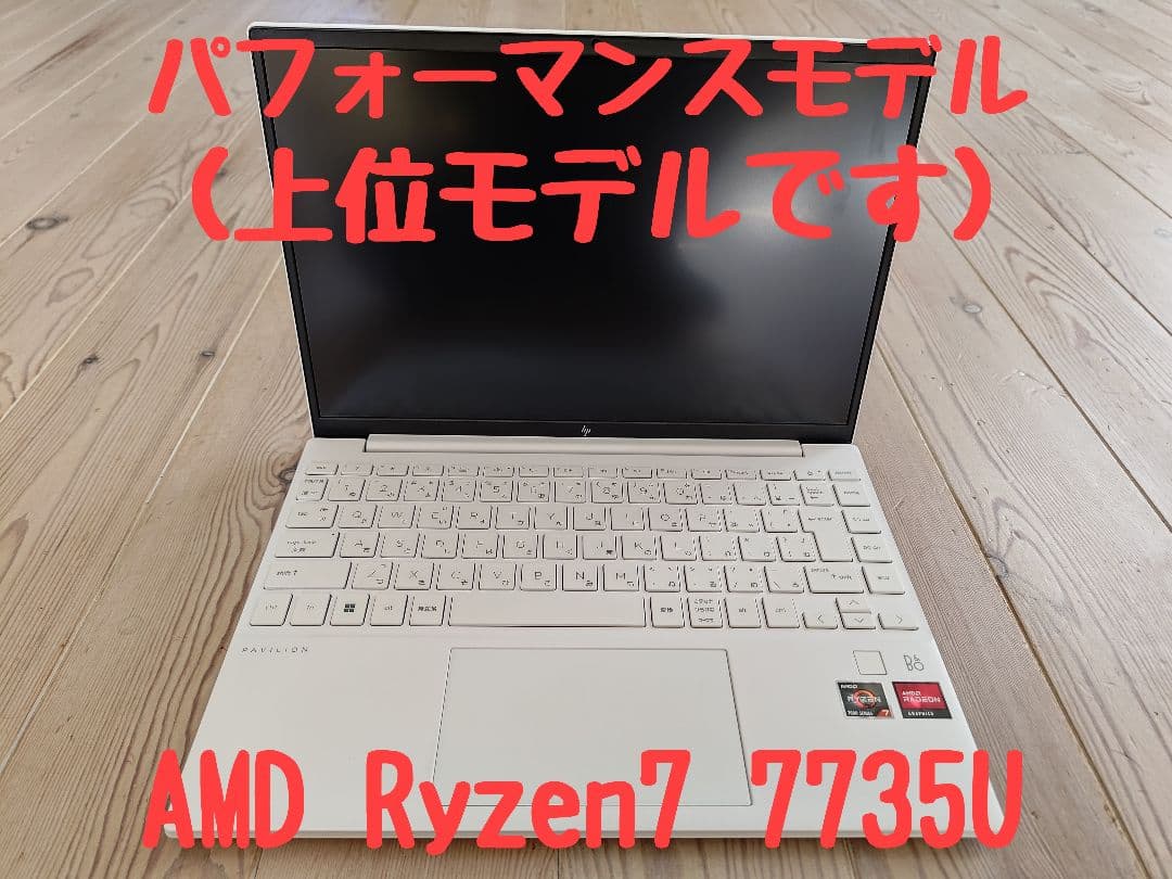 【新品同様】HP Pavilion Aero 13-be2010AU HP Pavilion Aero 13-be 実機レビュー！ピンクベージュがおしゃれな