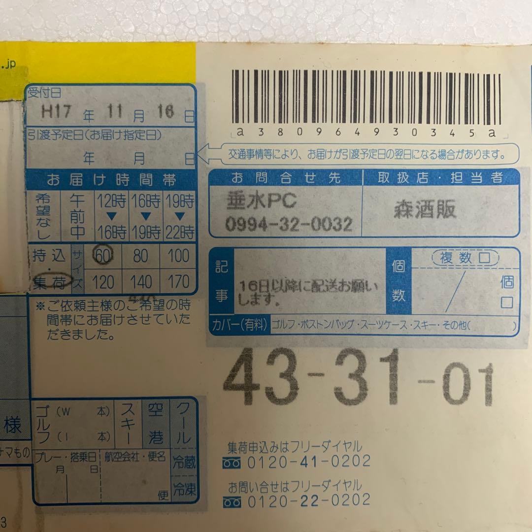 森伊蔵 古酒 旧ラベル 2005年 1800ml 未開封 - メルカリ