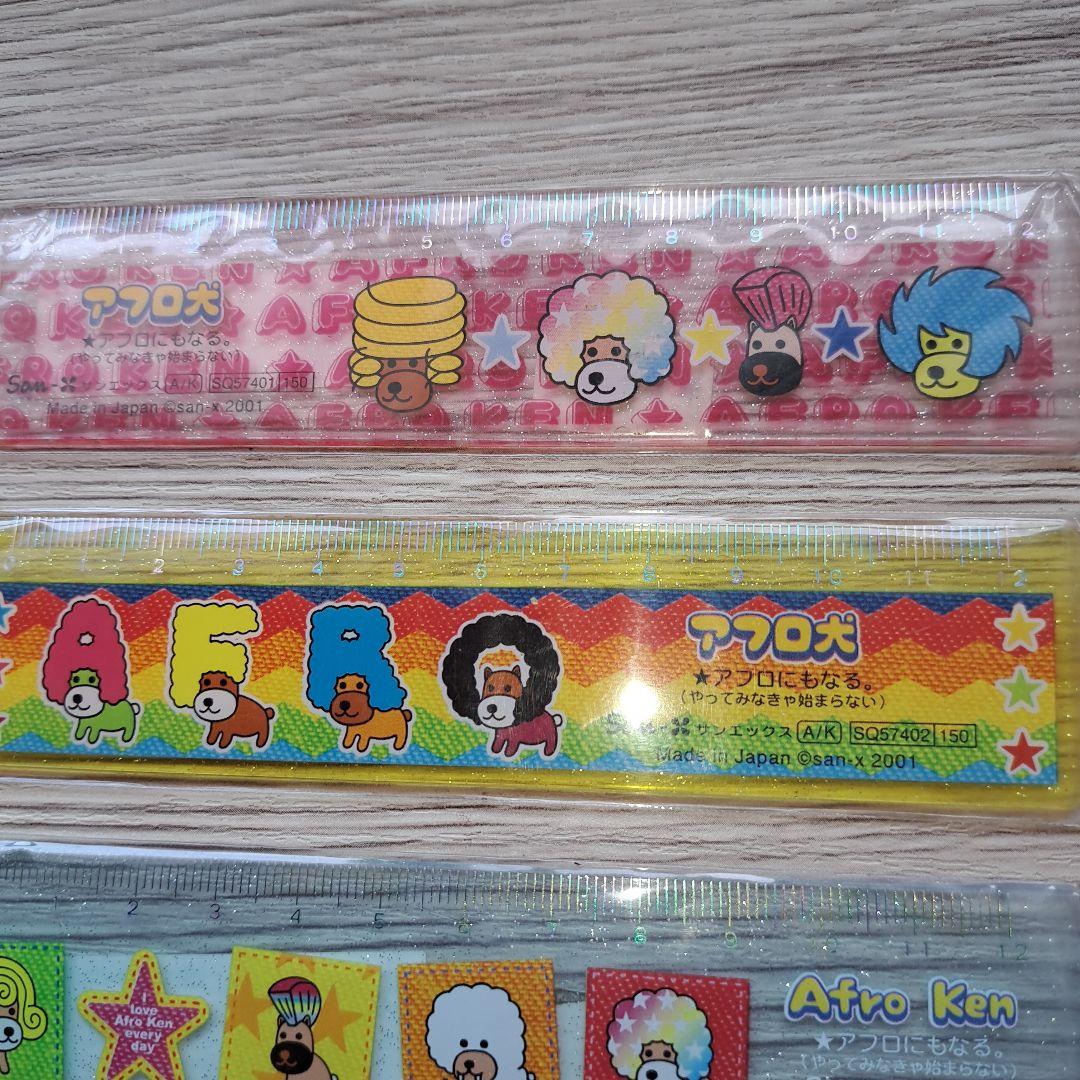 平成レトロ！アフロ犬定規セット - メルカリ