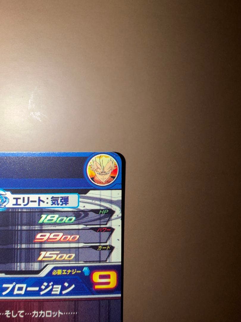 ドラゴンボールヒーローズ lc um10-sec3 lc ベジータ