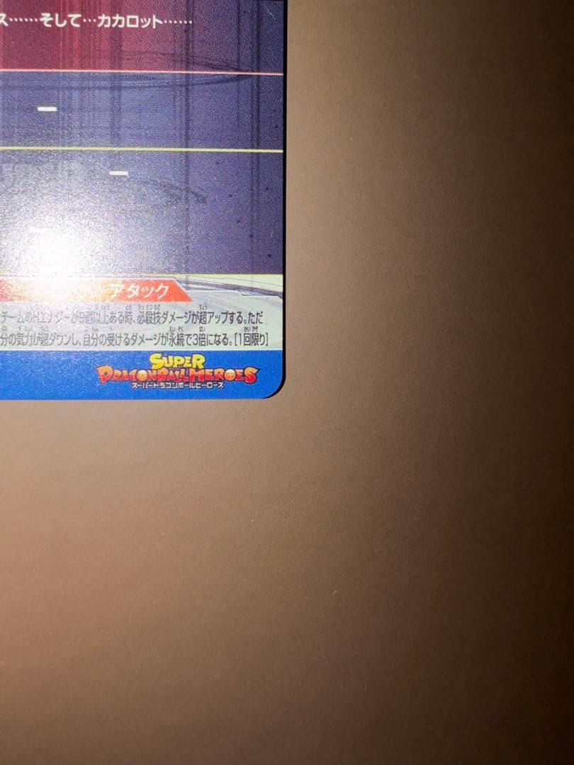 ドラゴンボールヒーローズ lc um10-sec3 lc ベジータ