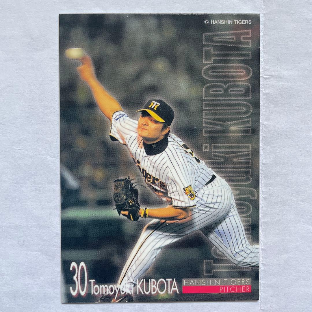 値下げ カルビー 立浪和義 中日ドラゴンズ 阪神 タイガース プロ野球