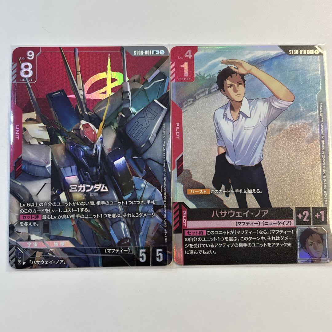 GCG】 クスィーガンダム ハサウェイ・ノア パラレル各1枚セット - メルカリ