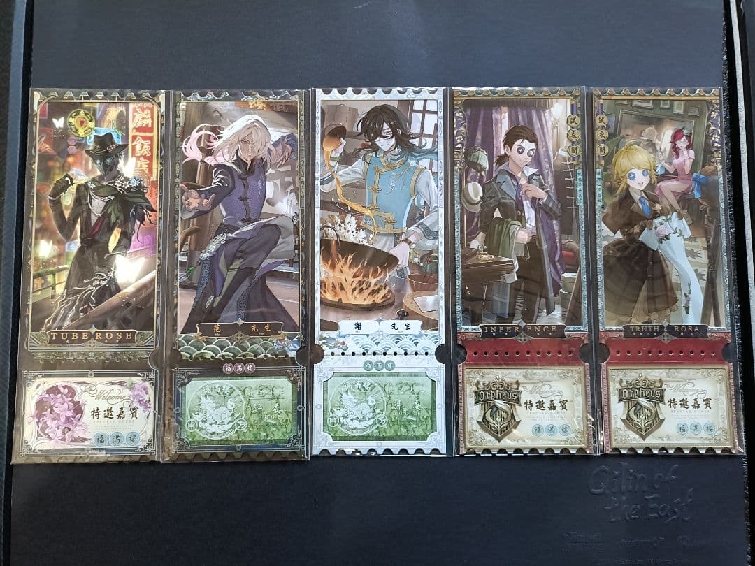 A08第五人格identityV オフラインパック６周年特別版「未使用＆保証付」