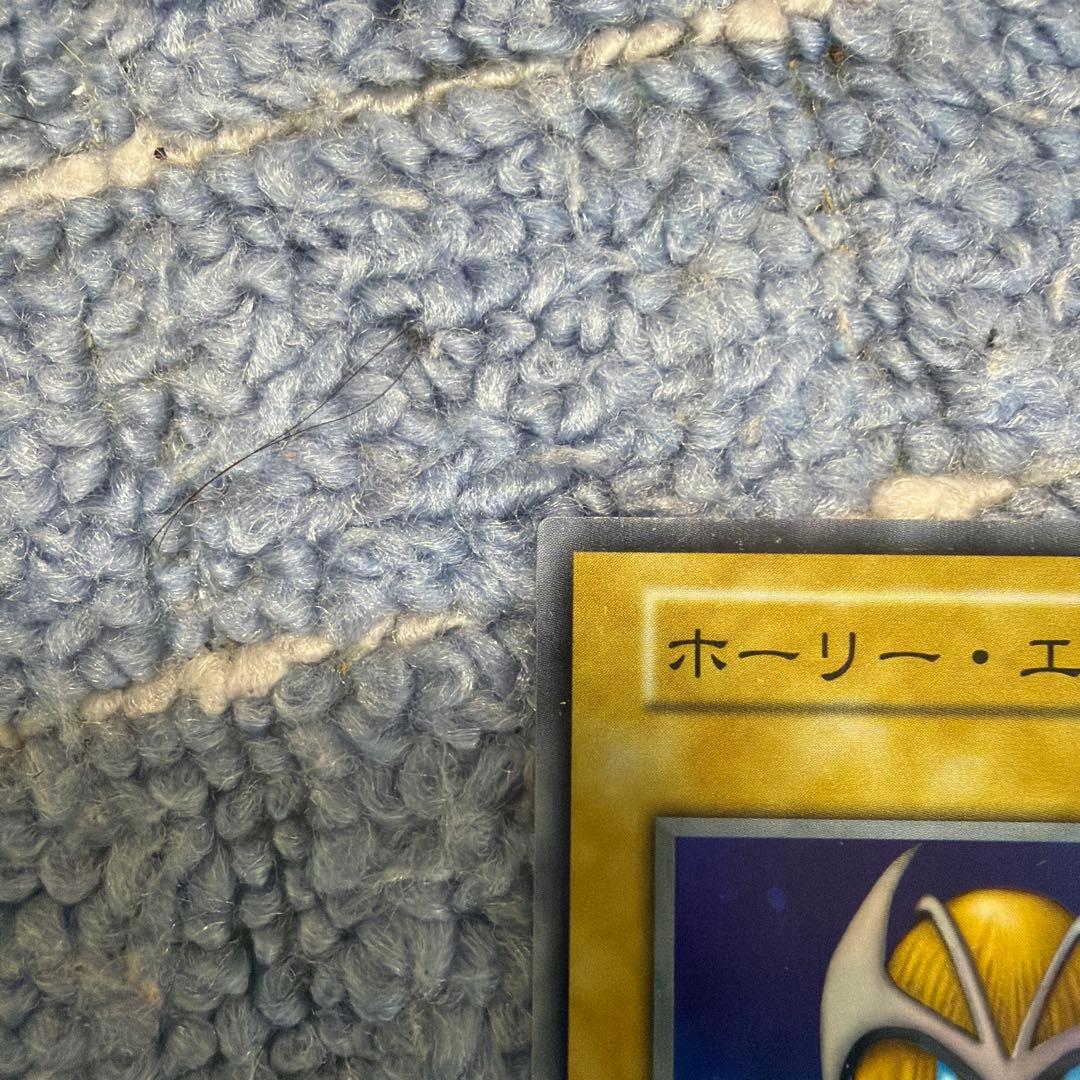 美品　ホーリー・エルフ　遊戯王カード　OCG
