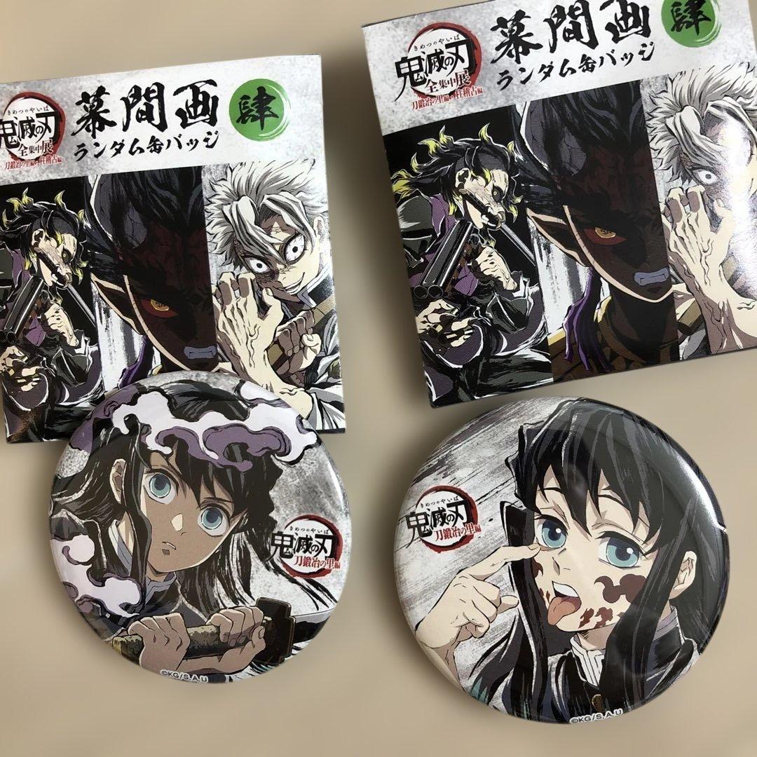 全集中展 時透無一郎 鬼滅の刃 缶バッジ 2個セット 痣 - メルカリ