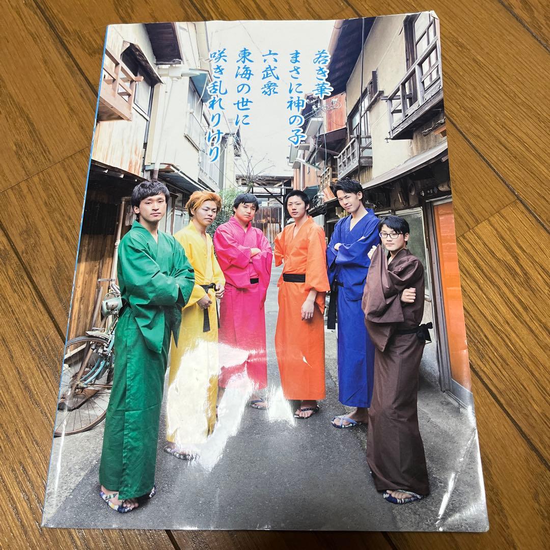 東海オンエア 100万人記念 完全攻略BOOK - メルカリ