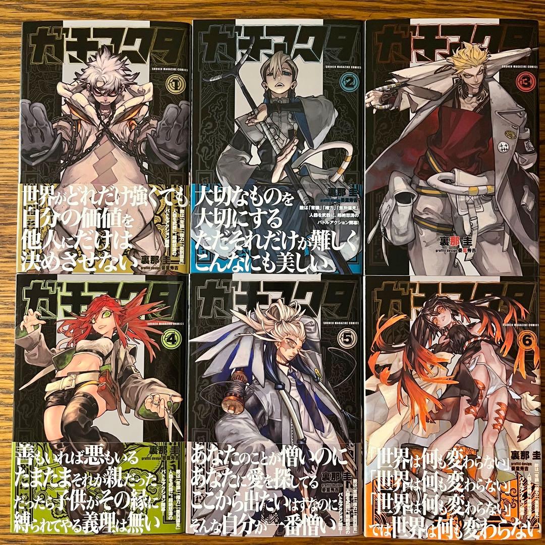 ガチアクタ 全巻セット 1〜15巻 裏那圭 - メルカリ