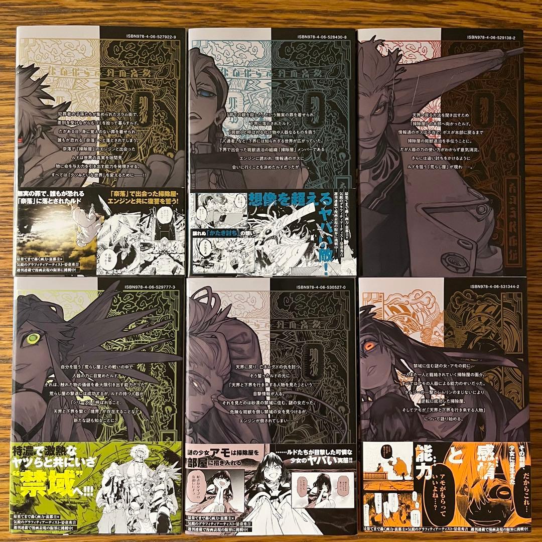 ガチアクタ 全巻セット 1〜15巻 裏那圭 - メルカリ