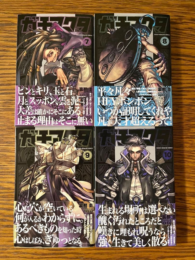 ガチアクタ 全巻セット 1〜15巻 裏那圭 - メルカリ