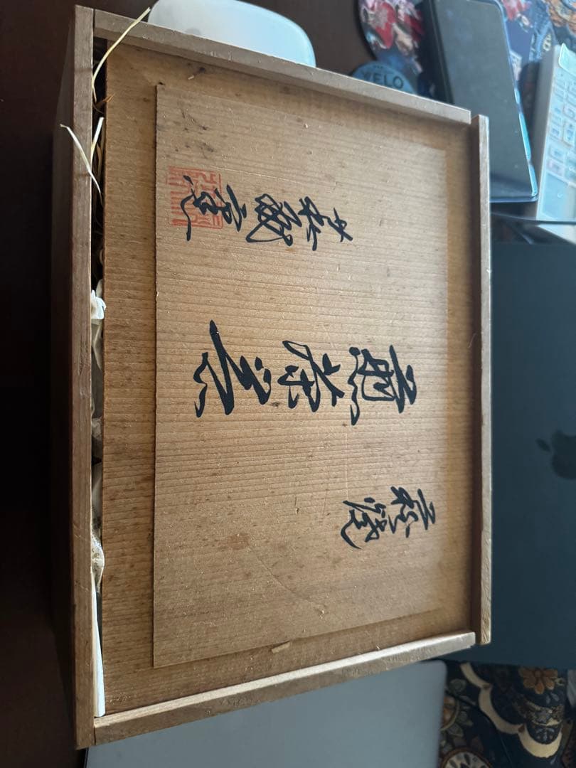 【未使用・説明書付き】萩焼 酒盃等5客セット萩陶苑作品・希少品・コレクター向け 未使用・説明書付き】萩焼 酒盃等5客セット萩陶苑作品・