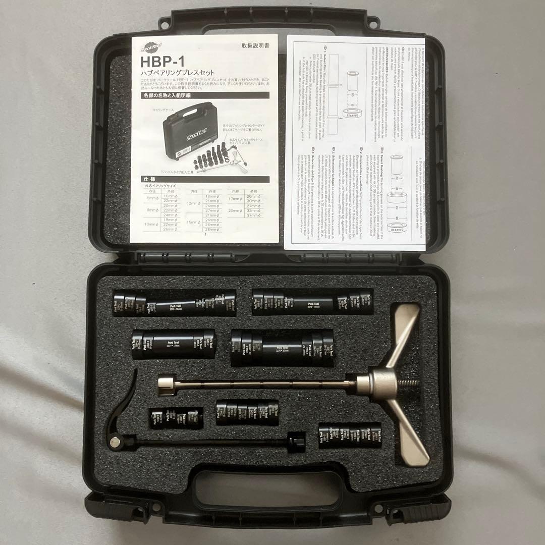 Park Tool HBP-I ハブベアリングプレスセット 中古品 - メンテナンス