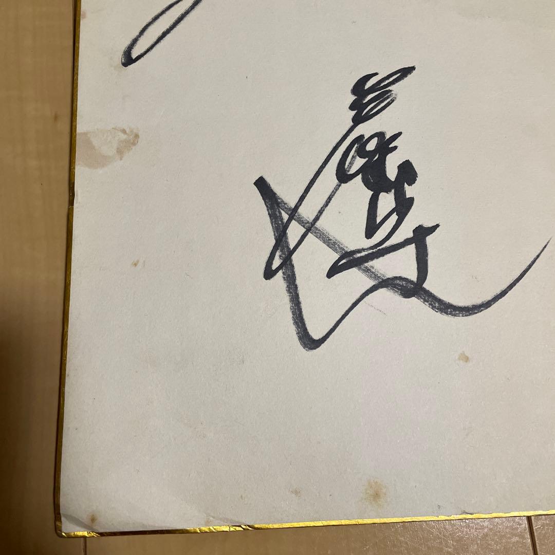 期間限定出品】志村けん 直筆サイン ザ・ドリフターズ - メルカリ