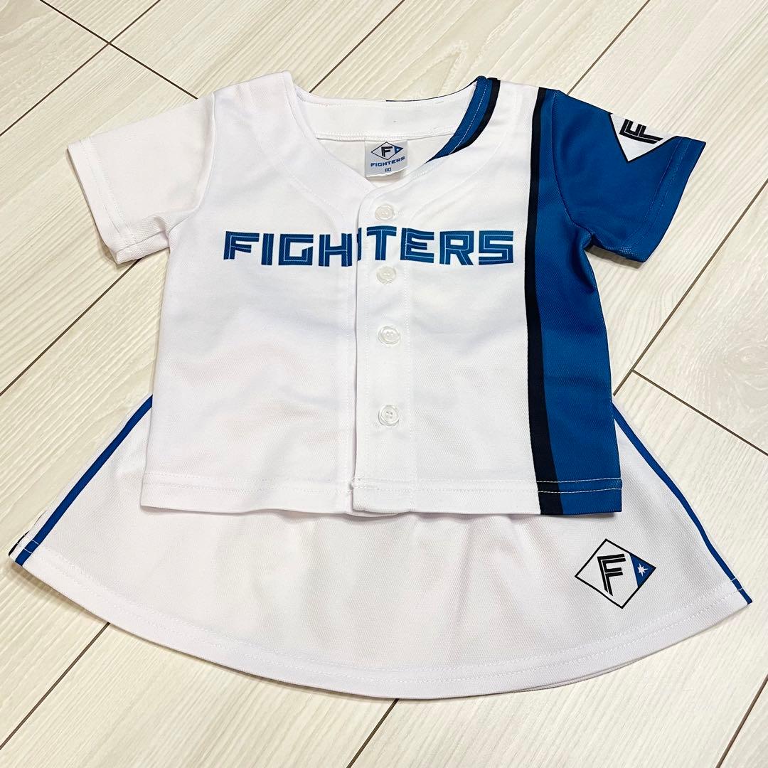 日本ハムファイターズ⭐︎ベビーユニフォーム スカート付き（インパン