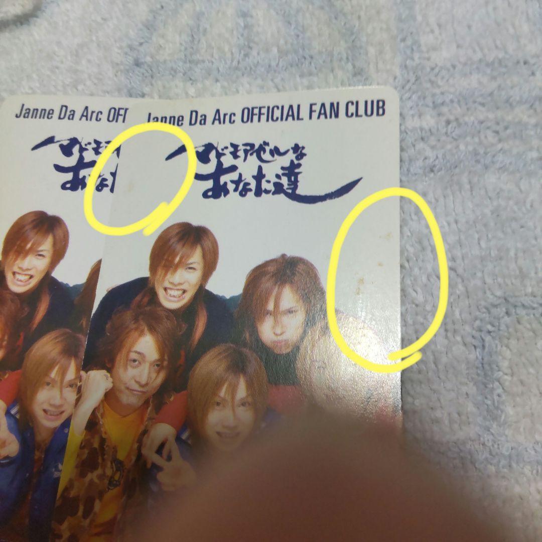 ⚠️即購入不可⚠️Janne Da Arc 邪似巣セット