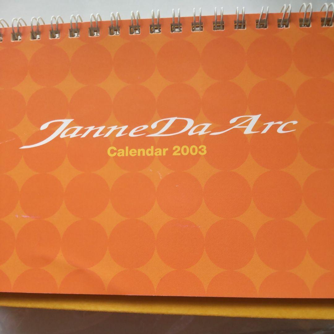 ⚠️即購入不可⚠️Janne Da Arc 邪似巣セット