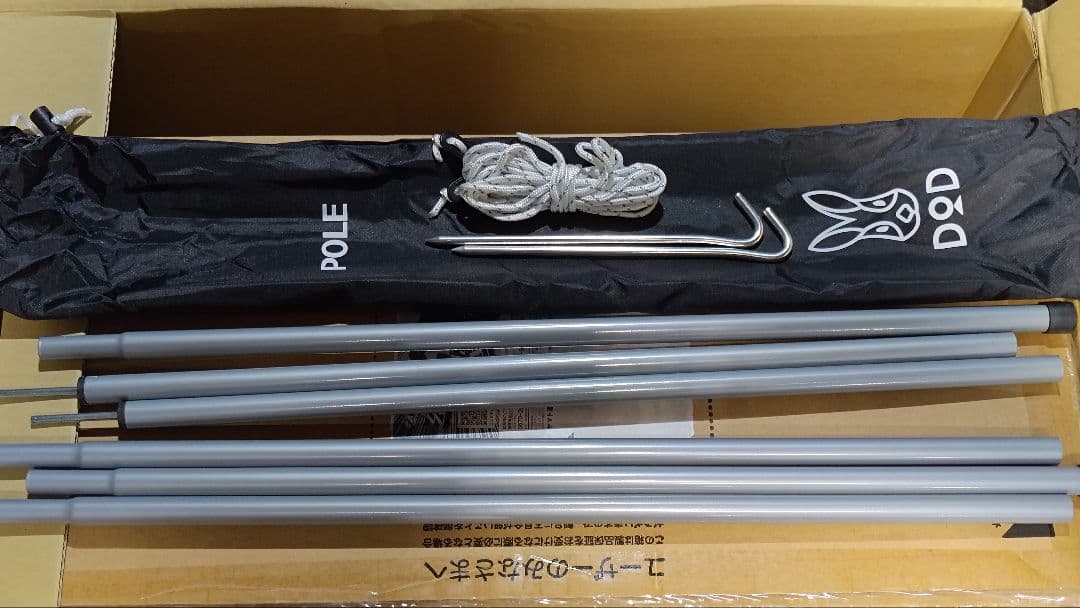 未使用品】カマボコテント3S 福袋セット チンアナゴペグ付（うさ福袋