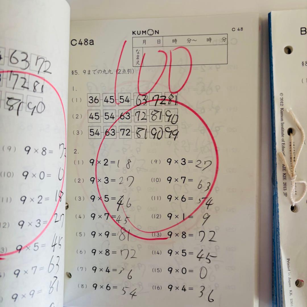 公文くもん 算数 3A、A、B、C、Dプリント 290枚 2023年 欠番有