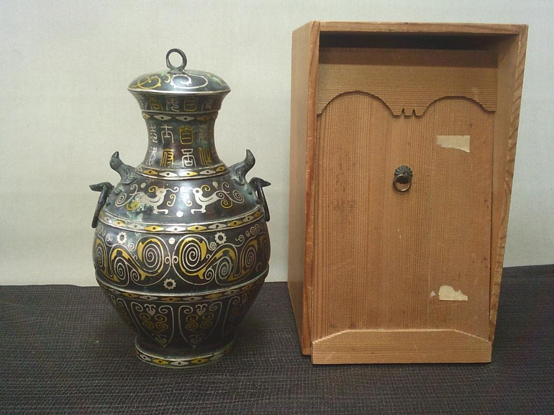 見栄え！【金銀象嵌壷 蓋付2耳壷 金属製 底面に文字象眼・K52・中国
