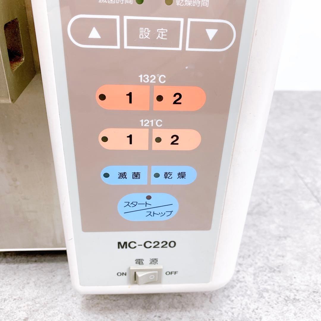高園産業 モナクレーブ 高圧蒸気滅菌器 MC-C220 - メルカリ