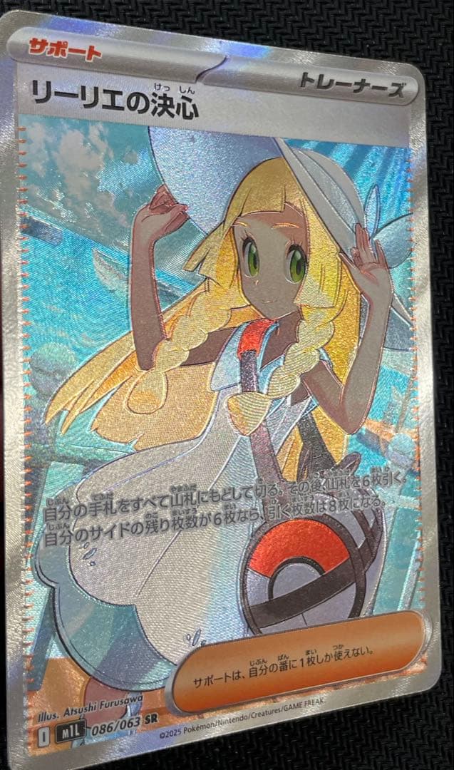 リーリエの決心 SR エラーカード 魂抜け 幽体離脱 - メルカリ