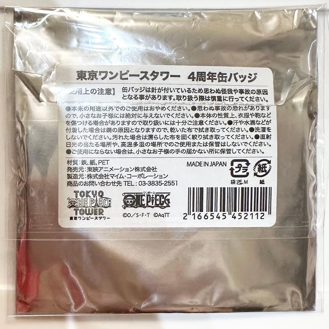 ONE PIECE ワンピース 東京ワンピースタワー 4周年缶バッジ ゾロ