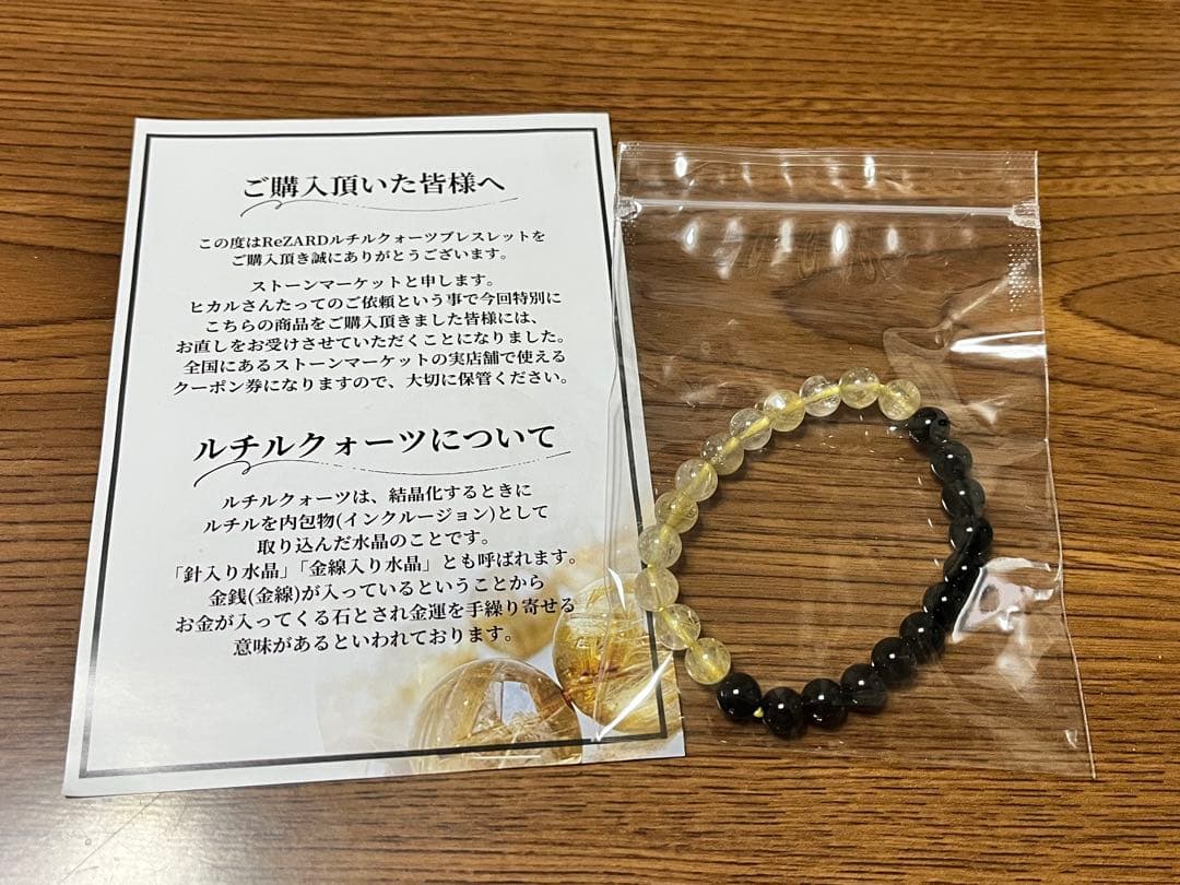 ReZARD ルチル×オニキス ブレスレット - メルカリ