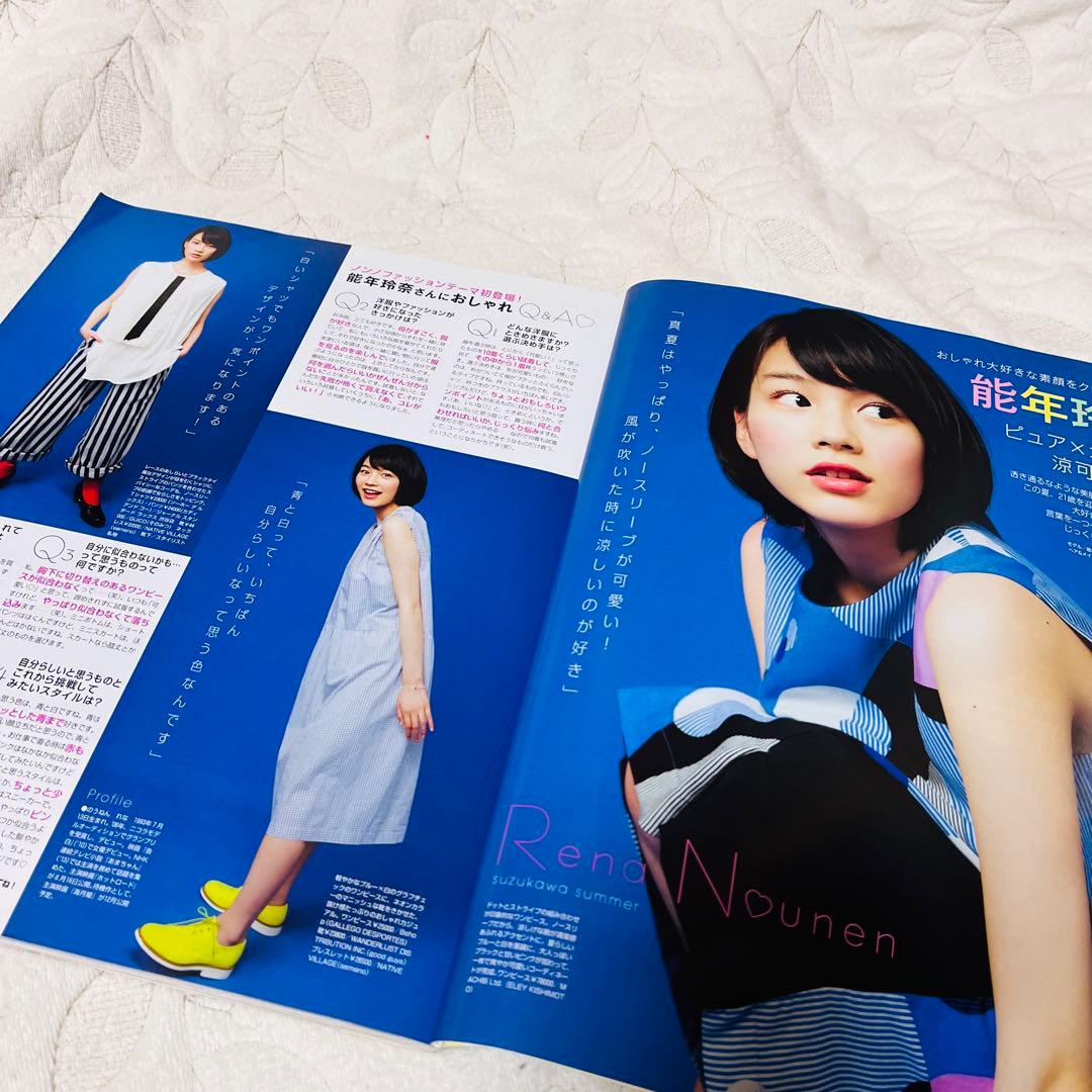 non-no のん 能年玲奈 雑誌 - メルカリ