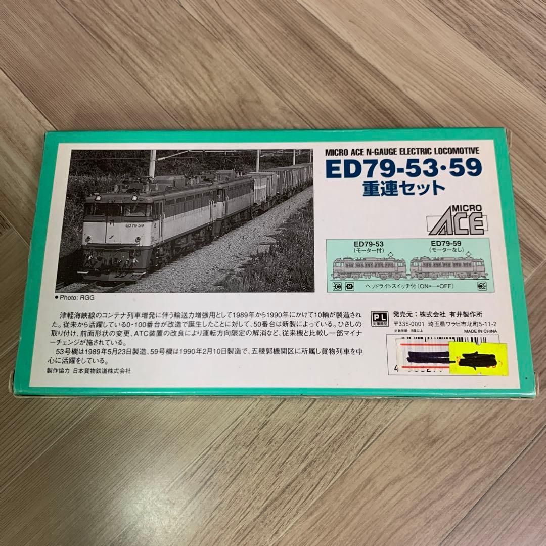 マイクロエース A0190 ED79-53•59 重連セット