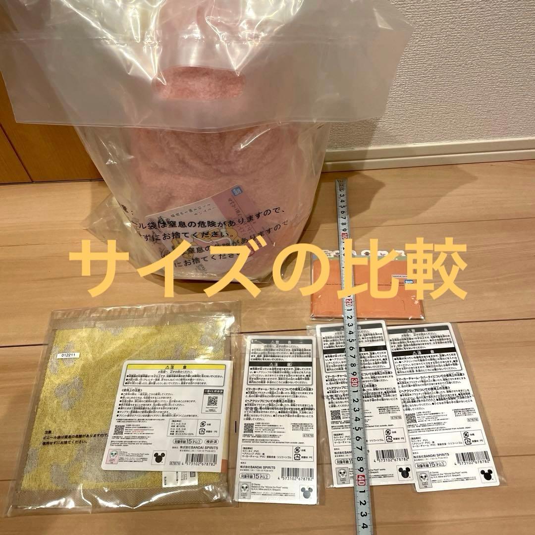 プーさん　1番くじ ぷーさん　一番くじ　くじ　ラストワン　ぬいぐるみ　6点　新品